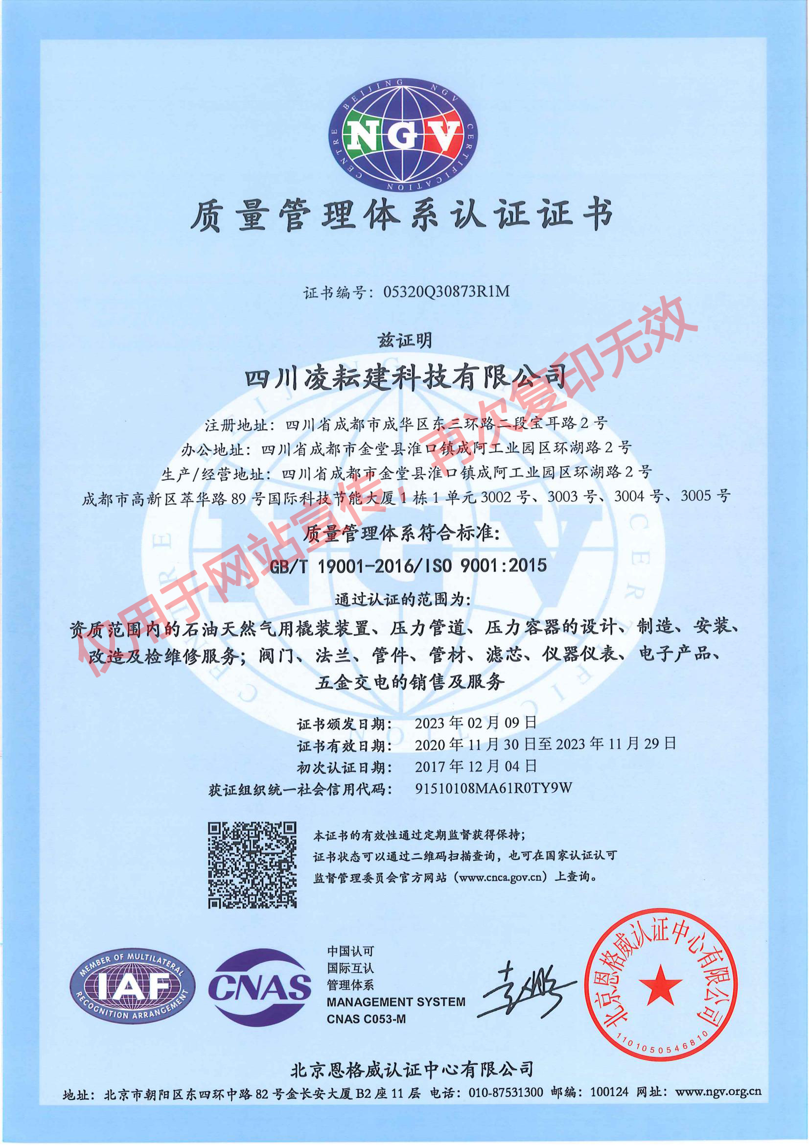 LYJ-012 质量管理体系认证证书 ISO 90012015（中英文）_00.jpg