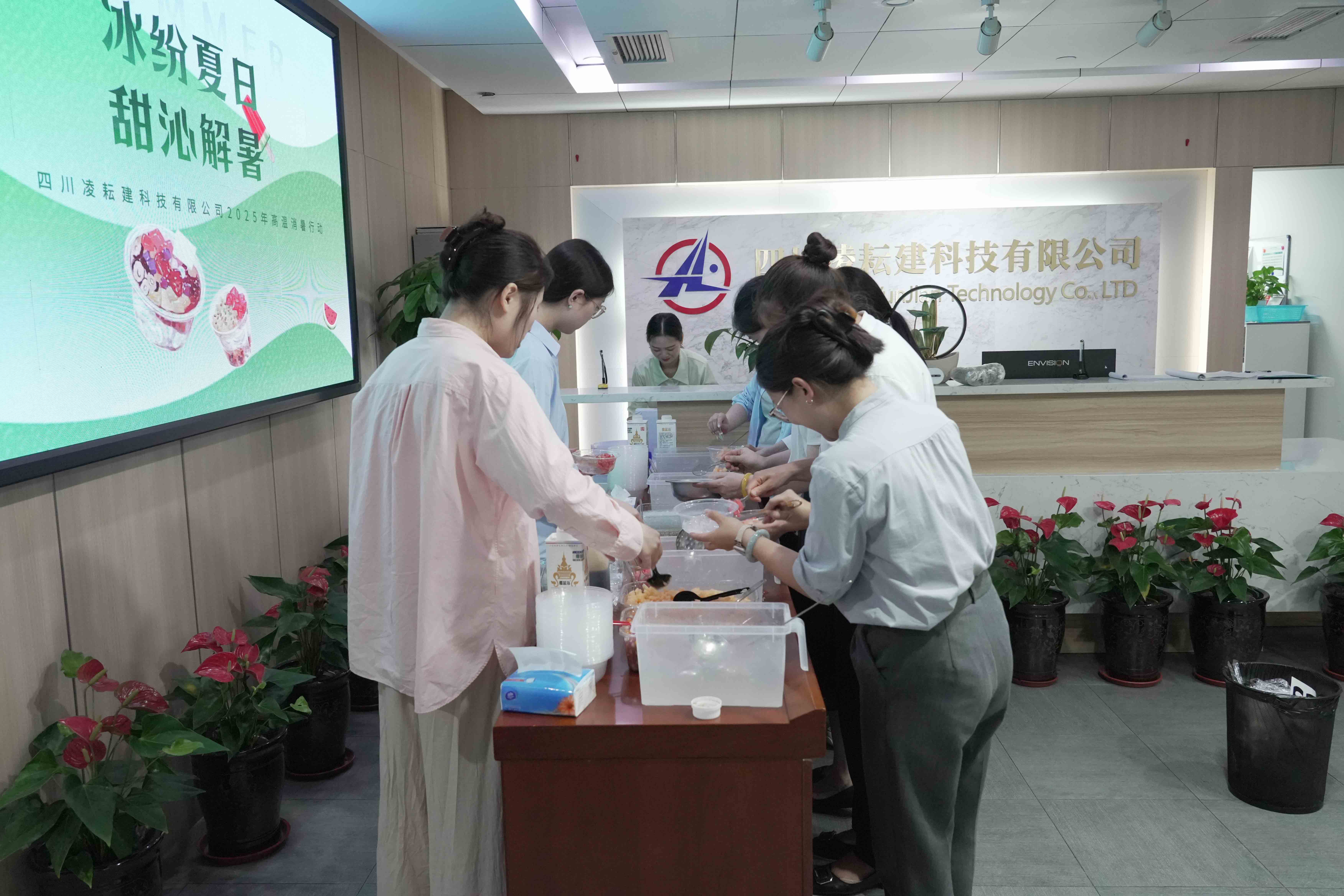 2025年夏日送清凉