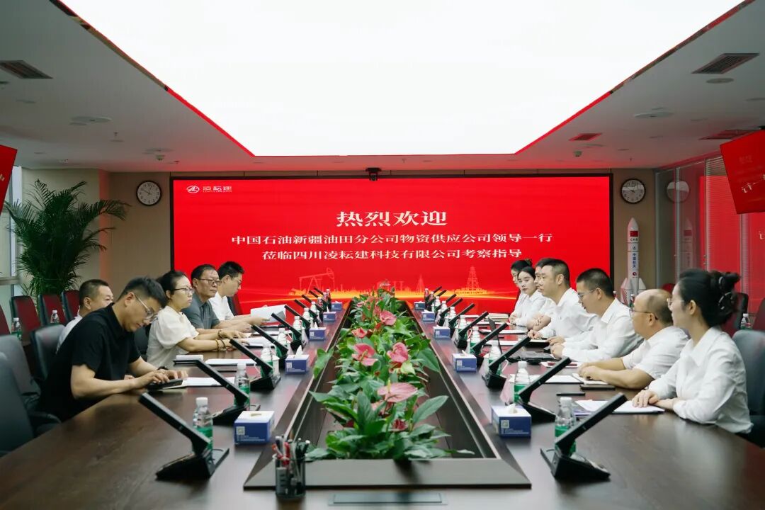 精准对标提质控效 深化供需协同合作|新疆油田物资供应公司莅临凌耘建科技开展供应商准入专项核验